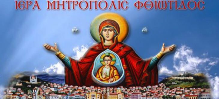 Έ&lambda;&alpha;&beta;&epsilon; &epsilon;&xi;&iota;&tau;ή&rho;&iota;&omicron; &omicron; &Sigma;&epsilon;&beta;&alpha;&sigma;&mu;&iota;ώ&tau;&alpha;&tau;&omicron;&sigmaf; &Mu;&eta;&tau;&rho;&omicron;&pi;&omicron;&lambda;ί&tau;&eta;&sigmaf; &mu;&alpha;&sigmaf;