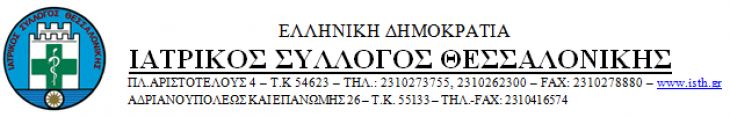 &Alpha;&nu;&tau;ί&theta;&epsilon;&sigma;&eta; &tau;&omicron;&upsilon; &Iota;&Sigma;&Theta; &sigma;&tau;&eta;&nu; &alpha;&nu;ά&theta;&epsilon;&sigma;&eta; &kappa;&tau;&eta;&nu;&iota;&alpha;&tau;&rho;&omicron;&delta;&iota;&kappa;&alpha;&sigma;&tau;&iota;&kappa;ώ&nu; &pi;&rho;ά&xi;&epsilon;&omega;&nu; &sigma;&epsilon; &iota;&alpha;&tau;&rho;&omicron;ύ&sigmaf; &iota;&alpha;&tau;&rho;&omicron;&delta;&iota;&kappa;&alpha;&sigma;&tau;έ&sigmaf;