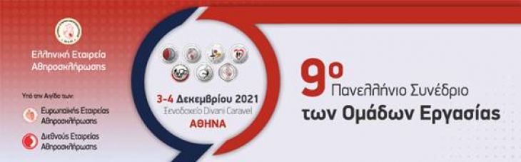 30&eta; &Delta;&iota;&eta;&mu;&epsilon;&rho;ί&delta;&alpha;: &Beta;έ&lambda;&tau;&iota;&sigma;&tau;&eta; &alpha;&nu;&tau;&iota;&mu;&epsilon;&tau;ώ&pi;&iota;&sigma;&eta; &tau;&omega;&nu; &mu;&epsilon;&tau;&alpha;&beta;&omicron;&lambda;&iota;&kappa;ώ&nu; &kappa;&alpha;&iota; &kappa;&alpha;&rho;&delta;&iota;&alpha;&gamma;&gamma;&epsilon;&iota;&alpha;&kappa;ώ&nu; &nu;&omicron;&sigma;&eta;&mu;ά&tau;&omega;&nu;