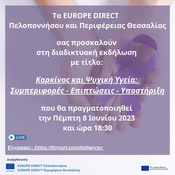 &Pi;&rho;ό&sigma;&kappa;&lambda;&eta;&sigma;&eta; &gamma;&iota;&alpha; &tau;&eta; &delta;&iota;&alpha;&delta;&iota;&kappa;&tau;&upsilon;&alpha;&kappa;ή &epsilon;&kappa;&delta;ή&lambda;&omega;&sigma;&eta; &mu;&epsilon; &tau;ί&tau;&lambda;&omicron; &laquo;&Kappa;&alpha;&rho;&kappa;ί&nu;&omicron;&sigmaf; &kappa;&alpha;&iota; &Psi;&upsilon;&chi;&iota;&kappa;ή &Upsilon;&gamma;&epsilon;ί&alpha;: &Sigma;&upsilon;&mu;&pi;&epsilon;&rho;&iota;&phi;&omicron;&rho;έ&sigmaf;- &Epsilon;&pi;&iota;&pi;&tau;ώ&sigma;&epsilon;&iota;&sigmaf;- &Upsilon;&pi;&omicron;&sigma;&tau;ή&rho;&iota;&xi;&eta;&raquo;