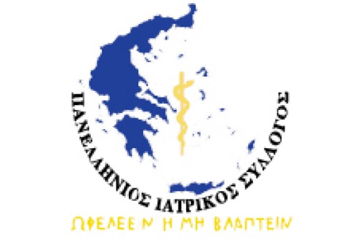 Έ&kappa;&kappa;&lambda;&eta;&sigma;&eta; &tau;&omicron;&upsilon; &Pi;&Iota;&Sigma; &gamma;&iota;&alpha; &tau;ή&rho;&eta;&sigma;&eta; &tau;&omega;&nu; &mu;έ&tau;&rho;&omega;&nu; &pi;&rho;&omicron;&sigma;&tau;&alpha;&sigma;ί&alpha;&sigmaf; &kappa;&alpha;&tau;ά &tau;&omicron;&upsilon; SARS-CoV-2