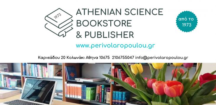"&Epsilon;&Pi;&Iota; &Tau;&Omicron;&Upsilon; &Epsilon;&Rho;&Gamma;&Alpha;&Sigma;&Tau;&Eta;&Rho;&Iota;&Omicron;&Upsilon;": &Eta; &Nu;&Epsilon;&Alpha; έ&kappa;&delta;&omicron;&sigma;&eta; !