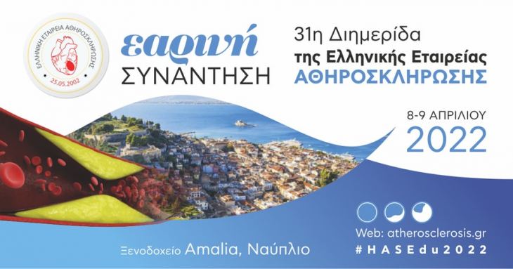 &Pi;&rho;ό&lambda;&eta;&psi;&eta; &kappa;&alpha;&iota; &Theta;&epsilon;&rho;&alpha;&pi;&epsilon;ί&alpha; &tau;&eta;&sigmaf; &Alpha;&theta;&eta;&rho;&omicron;&sigma;&kappa;&lambda;&eta;&rho;&omega;&tau;&iota;&kappa;ή&sigmaf; &Kappa;&alpha;&rho;&delta;&iota;&alpha;&gamma;&gamma;&epsilon;&iota;&alpha;&kappa;ή&sigmaf; &Nu;ό&sigma;&omicron;&upsilon; &tau;&omicron; 2022 &ndash; ό&lambda;&epsilon;&sigmaf; &omicron;&iota; &Nu;&epsilon;ό&tau;&epsilon;&rho;&epsilon;&sigmaf; &Epsilon;&xi;&epsilon;&lambda;ί&xi;&epsilon;&iota;&sigmaf;