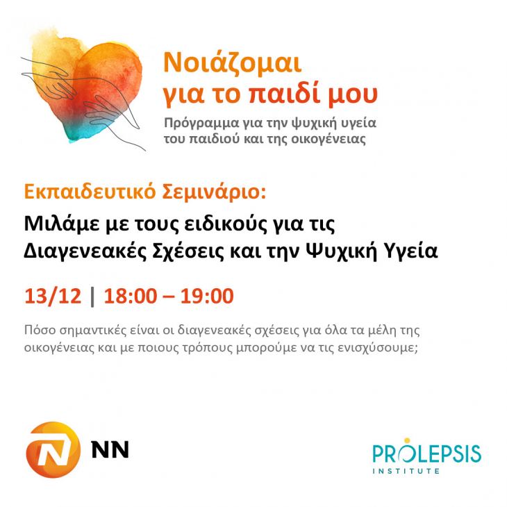 &Pi;&rho;ό&sigma;&kappa;&lambda;&eta;&sigma;&eta; &sigma;&tau;&omicron; &delta;&omega;&rho;&epsilon;ά&nu; &delta;&iota;&alpha;&delta;&iota;&kappa;&tau;&upsilon;&alpha;&kappa;ό &epsilon;&kappa;&pi;&alpha;&iota;&delta;&epsilon;&upsilon;&tau;&iota;&kappa;ό &sigma;&epsilon;&mu;&iota;&nu;ά&rho;&iota;&omicron; &gamma;&iota;&alpha; &tau;&iota;&sigmaf; &Delta;&iota;&alpha;&gamma;&epsilon;&nu;&epsilon;&alpha;&kappa;έ&sigmaf; &Sigma;&chi;έ&sigma;&epsilon;&iota;&sigmaf;