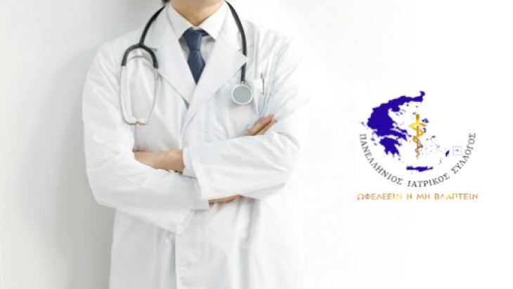ΠΡΟΣΚΛΗΣΗ ΣΤΗΝ ΕΠΙΣΤΗΜΟΝΙΚΗ ΗΜΕΡΙΔΑ ΠΙΣ "ΙΑΤΡΙΚΗ ΕΥΘΥΝΗ 2.0: ΑΡΓΗ ΔΙΚΑΙΟΣΥΝΗ, ΓΡΗΓΟΡΗ ΤΕΧΝΟΛΟΓΙΑ"
