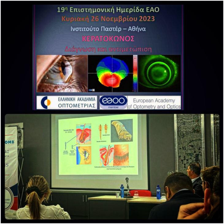 &Tau;&Omicron; OPHTHALMOGEN &Sigma;&Upsilon;&Mu;&Mu;&Epsilon;&Tau;&Epsilon;&Iota;&Chi;&Epsilon; &Sigma;&Tau;&Eta;&Nu; &Epsilon;&Pi;&Iota;&Sigma;&Tau;&Eta;&Mu;&Omicron;&Nu;&Iota;&Kappa;&Eta; &Eta;&Mu;&Epsilon;&Rho;&Iota;&Delta;&Alpha; &Tau;&Eta;&Sigma; &Epsilon;&Lambda;&Lambda;&Eta;&Nu;&Iota;&Kappa;&Eta;&Sigma; &Alpha;&Kappa;&Alpha;&Delta;&Eta;&Mu;&Iota;&Alpha;&Sigma; &Omicron;&Pi;&Tau;&Omicron;&Mu;&Epsilon;&Tau;&Rho;&Iota;&Alpha;&Sigma;