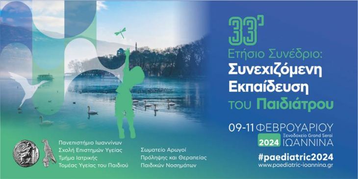 33&omicron; &Epsilon;&Tau;&Eta;&Sigma;&Iota;&Omicron; &Sigma;&Upsilon;&Nu;&Epsilon;&Delta;&Rho;&Iota;&Omicron; &Sigma;&Upsilon;&Nu;&Epsilon;&Chi;&Iota;&Zeta;&Omicron;&Mu;&Epsilon;&Nu;&Eta; &Epsilon;&Kappa;&Pi;&Alpha;&Iota;&Delta;&Epsilon;&Upsilon;&Sigma;&Eta; &Tau;&Omicron;&Upsilon; &Pi;&Alpha;&Iota;&Delta;&Iota;&Alpha;&Tau;&Rho;&Omicron;&Upsilon;, 09-11 &Phi;&epsilon;&beta;&rho;&omicron;&upsilon;&alpha;&rho;ί&omicron;&upsilon; 2024, &Iota;&omega;ά&nu;&nu;&iota;&nu;&alpha;