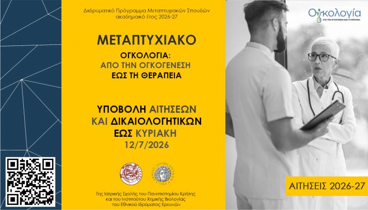 &Pi;&Rho;&Omicron;&Kappa;&Upsilon;&Rho;&Eta;&Xi;&Eta; &Gamma;&Iota;&Alpha; &Tau;&Omicron; &Delta;&Pi;&Mu;&Sigma; "&Omicron;&gamma;&kappa;&omicron;&lambda;&omicron;&gamma;ί&alpha;: &Alpha;&pi;ό &tau;&eta;&nu; &Omicron;&gamma;&kappa;&omicron;&gamma;έ&nu;&epsilon;&sigma;&eta; έ&omega;&sigmaf; &tau;&eta; &Theta;&epsilon;&rho;&alpha;&pi;&epsilon;ί&alpha;"