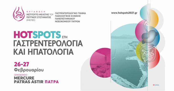 HOTSPOTS &sigma;&tau;&eta; &Gamma;&alpha;&sigma;&tau;&rho;&epsilon;&nu;&tau;&epsilon;&rho;&omicron;&lambda;&omicron;&gamma;ί&alpha; &kappa;&alpha;&iota; &Eta;&pi;&alpha;&tau;&omicron;&lambda;&omicron;&gamma;ί&alpha; 26-27 &Phi;&epsilon;&beta;&rho;&omicron;&upsilon;&alpha;&rho;ί&omicron;&upsilon; 2027, &Pi;ά&tau;&rho;&alpha;
