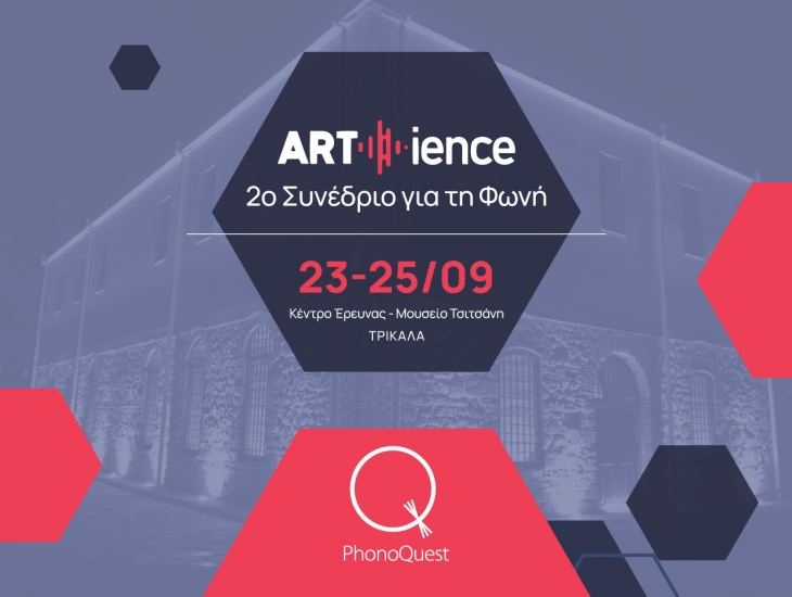 2&omicron; ARTience &Sigma;&upsilon;&nu;έ&delta;&rho;&iota;&omicron; &gamma;&iota;&alpha; &tau;&eta; &Phi;&omega;&nu;ή
