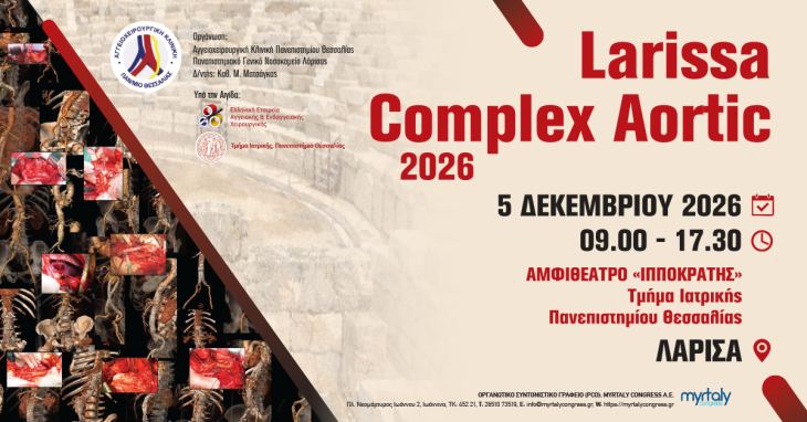 &Pi;&rho;ό&sigma;&kappa;&lambda;&eta;&sigma;&eta; &epsilon;&kappa; &mu;έ&rho;&omicron;&upsilon;&sigmaf; &tau;&omicron;&upsilon; &Kappa;&alpha;&theta;&eta;&gamma;&eta;&tau;ή &Mu;. &Mu;&alpha;&tau;&sigma;ά&gamma;&kappa;&alpha; - Larissa Complex Aortic 2026