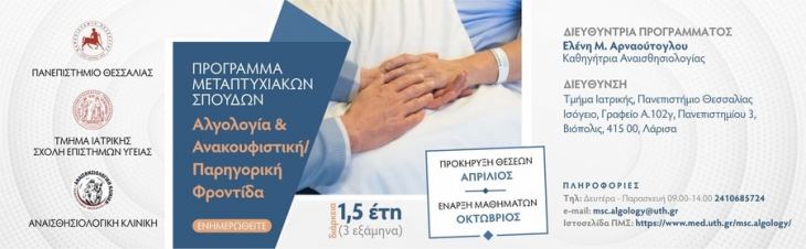 &Alpha;&lambda;&gamma;&omicron;&lambda;&omicron;&gamma;ί&alpha; &kappa;&alpha;&iota; &Alpha;&nu;&alpha;&kappa;&omicron;&upsilon;&phi;&iota;&sigma;&tau;&iota;&kappa;ή / &Pi;&alpha;&rho;&eta;&gamma;&omicron;&rho;&iota;&kappa;ή &Phi;&rho;&omicron;&nu;&tau;ί&delta;&alpha;