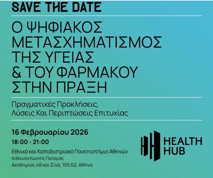 &Epsilon;&kappa;&delta;ή&lambda;&omega;&sigma;&eta;: O &Psi;&eta;&phi;&iota;&alpha;&kappa;ό&sigmaf; &Mu;&epsilon;&tau;&alpha;&sigma;&chi;&eta;&mu;&alpha;&tau;&iota;&sigma;&mu;ό&sigmaf; &tau;&eta;&sigmaf; &Upsilon;&gamma;&epsilon;ί&alpha;&sigmaf; &amp; &tau;&omicron;&upsilon; &Phi;&alpha;&rho;&mu;ά&kappa;&omicron;&upsilon; &sigma;&tau;&eta;&nu; &Pi;&rho;ά&xi;&eta;