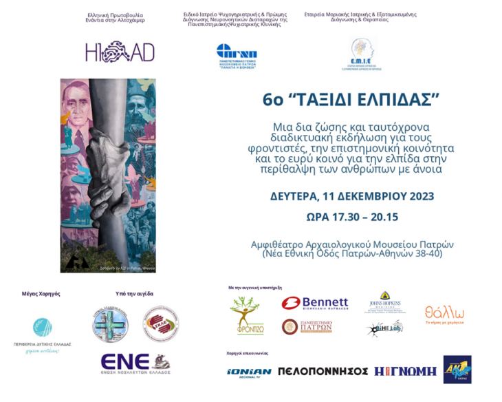 Bennett - &Upsilon;&pi;&epsilon;&rho;ή&phi;&alpha;&nu;&omicron;&sigmaf; &Upsilon;&pi;&omicron;&sigma;&tau;&eta;&rho;&iota;&kappa;&tau;ή&sigmaf; &sigma;&tau;&omicron; "&Tau;&alpha;&xi;ί&delta;&iota; &Epsilon;&lambda;&pi;ί&delta;&alpha;&sigmaf;