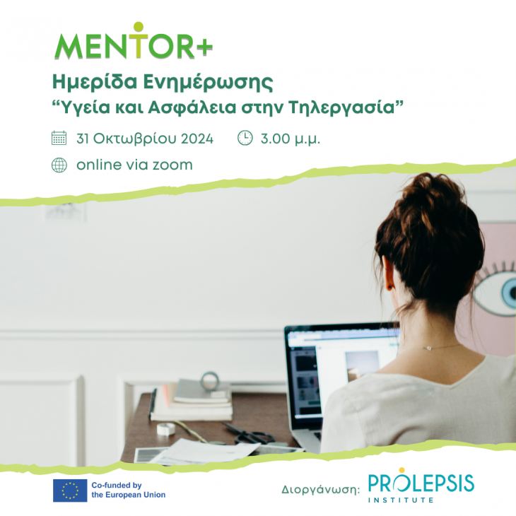 Y&gamma;&epsilon;ί&alpha; &kappa;&alpha;&iota; A&sigma;&phi;ά&lambda;&epsilon;&iota;&alpha; &sigma;&tau;&eta;&nu; T&eta;&lambda;&epsilon;&rho;&gamma;&alpha;&sigma;ί&alpha;: &Pi;&rho;ό&sigma;&kappa;&lambda;&eta;&sigma;&eta; &sigma;&tau;&eta; &delta;&iota;&alpha;&delta;&iota;&kappa;&tau;&upsilon;&alpha;&kappa;ή &eta;&mu;&epsilon;&rho;ί&delta;&alpha; &gamma;&iota;&alpha; &tau;&eta;&nu; &pi;&alpha;&rho;&omicron;&upsilon;&sigma;ί&alpha;&sigma;&eta; &tau;&omega;&nu; &alpha;&pi;&omicron;&tau;&epsilon;&lambda;&epsilon;&sigma;&mu;ά&tau;&omega;&nu; &tau;&omicron;&upsilon; &epsilon;&upsilon;&rho;&omega;&pi;&alpha;ϊ&kappa;&omicron;ύ &pi;&rho;&omicron;&gamma;&rho;ά&mu;&mu;&alpha;&tau;&omicron;&sigmaf; MENTOR+