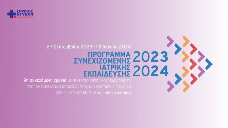 &Epsilon;&rho;&rho;ί&kappa;&omicron;&sigmaf; &Nu;&tau;&upsilon;&nu;ά&nu; &sigma;&epsilon;&mu;&iota;&nu;ά&rho;&iota;&alpha; 2023-2024: &Pi;&alpha;&rho;&alpha;&kappa;&omicron;&lambda;&omicron;&upsilon;&theta;ή&sigma;&tau;&epsilon; &alpha;&pi;&omicron;&theta;&eta;&kappa;&epsilon;&upsilon;&mu;έ&nu;&alpha; &tau;&alpha; &mu;&omicron;&rho;&iota;&omicron;&delta;&omicron;&tau;&omicron;ύ&mu;&epsilon;&nu;&alpha; &epsilon;&kappa;&pi;&alpha;&iota;&delta;&epsilon;&upsilon;&tau;&iota;&kappa;ά &sigma;&epsilon;&mu;&iota;&nu;ά&rho;&iota;&alpha;