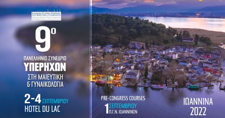 9&omicron; &Pi;&alpha;&nu;&epsilon;&lambda;&lambda;ή&nu;&iota;&omicron; &Sigma;&upsilon;&nu;έ&delta;&rho;&iota;&omicron; &Upsilon;&pi;&epsilon;&rho;ή&chi;&omega;&nu; &sigma;&tau;&eta; &Mu;&alpha;&iota;&epsilon;&upsilon;&tau;&iota;&kappa;ή &kappa;&alpha;&iota; &Gamma;&upsilon;&nu;&alpha;&iota;&kappa;&omicron;&lambda;&omicron;&gamma;ί&alpha;