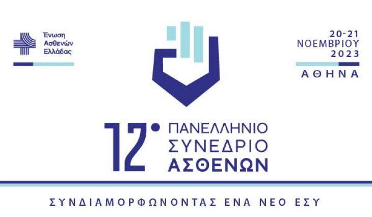 &Upsilon;&pi;&omicron;&upsilon;&rho;&gamma;&epsilon;ί&omicron; &Upsilon;&gamma;&epsilon;ί&alpha;&sigmaf;, &Phi;&omicron;&rho;&epsilon;ί&sigmaf; &Upsilon;&gamma;&epsilon;ί&alpha;&sigmaf; &kappa;&alpha;&iota; &Epsilon;&kappa;&pi;&rho;ό&sigma;&omega;&pi;&omicron;&iota; &tau;&omega;&nu; &Alpha;&sigma;&theta;&epsilon;&nu;ώ&nu; &sigma;&upsilon;&zeta;&eta;&tau;&omicron;ύ&nu; &tau;&iota;&sigmaf; &pi;&rho;&omicron;&tau;&epsilon;&rho;&alpha;&iota;ό&tau;&eta;&tau;&epsilon;&sigmaf; &sigma;&tau;&omicron; &Nu;έ&omicron; &Epsilon;&Sigma;&Upsilon; &sigma;&tau;&iota;&sigmaf; 20 &amp; 21 &Nu;&omicron;&epsilon;&mu;&beta;&rho;ί&omicron;&upsilon;