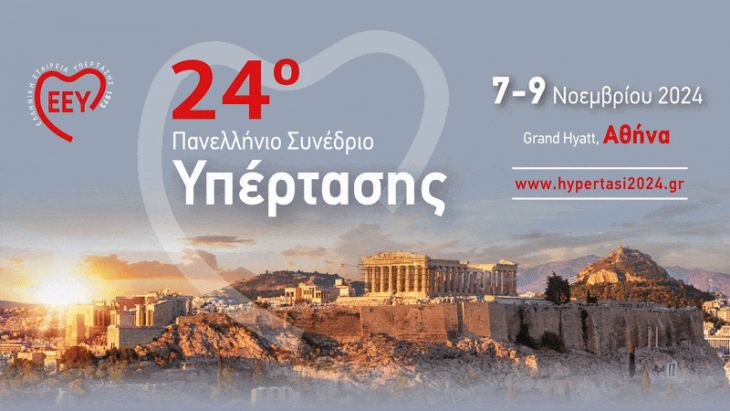 24&omicron; &Pi;&Alpha;&Nu;&Epsilon;&Lambda;&Lambda;&Eta;&Nu;&Iota;&Omicron; &Sigma;&Upsilon;&Nu;&Epsilon;&Delta;&Rho;&Iota;&Omicron; &Upsilon;&Pi;&Epsilon;&Rho;&Tau;&Alpha;&Sigma;&Eta;&Sigma;