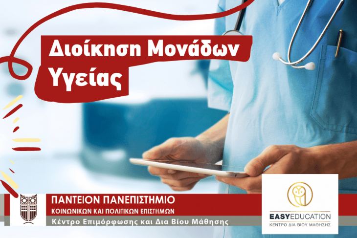 &Pi;&Rho;&Omicron;&Sigma;&Kappa;&Lambda;&Eta;&Sigma;&Eta; &Sigma;&Upsilon;&Mu;&Mu;&Epsilon;&Tau;&Omicron;&Chi;&Eta;&Sigma; &Sigma;&Epsilon; &Sigma;&Epsilon;&Mu;&Iota;&Nu;&Alpha;&Rho;&Iota;&Omicron; &Delta;&Iota;&Omicron;&Iota;&Kappa;&Eta;&Sigma;&Eta; &Mu;&Omicron;&Nu;&Alpha;&Delta;&Omega;&Nu; &Upsilon;&Gamma;&Epsilon;&Iota;&Alpha;&Sigma;