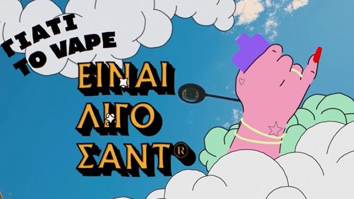 &Pi;&alpha;&nu;&epsilon;&lambda;&lambda;&alpha;&delta;&iota;&kappa;ή &epsilon;&kappa;&sigma;&tau;&rho;&alpha;&tau;&epsilon;ί&alpha; &epsilon;&nu;&eta;&mu;έ&rho;&omega;&sigma;&eta;&sigmaf; &kappa;&alpha;&iota; &pi;&rho;ό&lambda;&eta;&psi;&eta;&sigmaf; W4O Hellas &gamma;&iota;&alpha; &tau;&omicron; &kappa;ά&pi;&nu;&iota;&sigma;&mu;&alpha; &kappa;&alpha;&iota; &tau;&omicron; ά&tau;&mu;&iota;&sigma;&mu;&alpha;