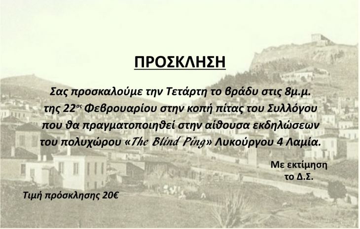 &Pi;&Rho;&Omicron;&Sigma;&Kappa;&Lambda;&Eta;&Sigma;&Eta; &Iota;&Sigma; &Phi;&Theta;&Iota;&Omega;&Tau;&Iota;&Delta;&Alpha;&Sigma; &Gamma;&Iota;&Alpha; &Kappa;&Omicron;&Pi;&Eta; &Pi;&Rho;&Omega;&Tau;&Omicron;&Chi;&Rho;&Omicron;&Nu;&Iota;&Alpha;&Tau;&Iota;&Kappa;&Eta;&Sigma; &Pi;&Iota;&Tau;&Tau;&Alpha;&Sigma; &Tau;&Eta;&Nu; &Tau;&Epsilon;&Tau;&Alpha;&Rho;&Tau;&Eta; 22-02-2023