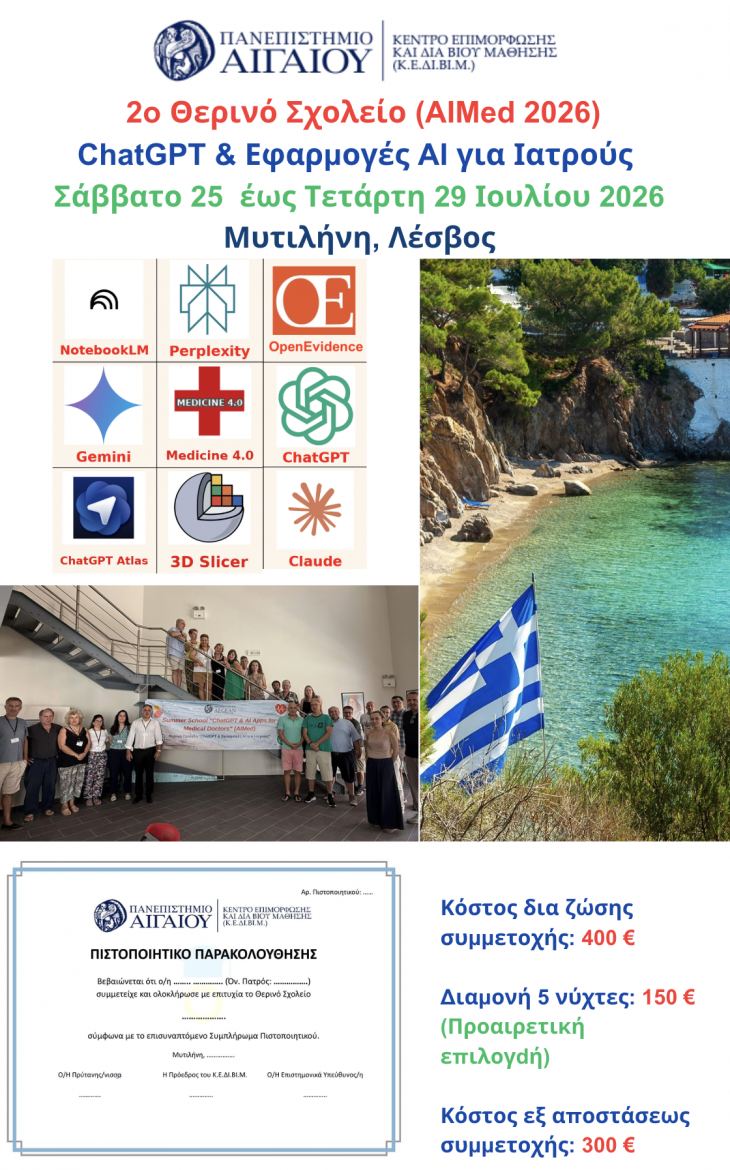 Medicine 5.0, Medical Digital Twins &amp; Co-bots &sigma;&tau;&omicron; 2&omicron; &Theta;&epsilon;&rho;&iota;&nu;ό &Sigma;&chi;&omicron;&lambda;&epsilon;ί&omicron; "ChatGPT &amp; &Epsilon;&phi;&alpha;&rho;&mu;&omicron;&gamma;έ&sigmaf; AI &gamma;&iota;&alpha; &Iota;&alpha;&tau;&rho;&omicron;ύ&sigmaf;"