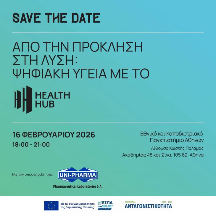 &Epsilon;&kappa;&delta;ή&lambda;&omega;&sigma;&eta; - &Psi;&eta;&phi;&iota;&alpha;&kappa;ή &Upsilon;&gamma;&epsilon;ί&alpha;: &Alpha;&pi;ό &tau;&eta;&nu; &Pi;&rho;ό&kappa;&lambda;&eta;&sigma;&eta; &sigma;&tau;&eta;&nu; &Lambda;ύ&sigma;&eta;