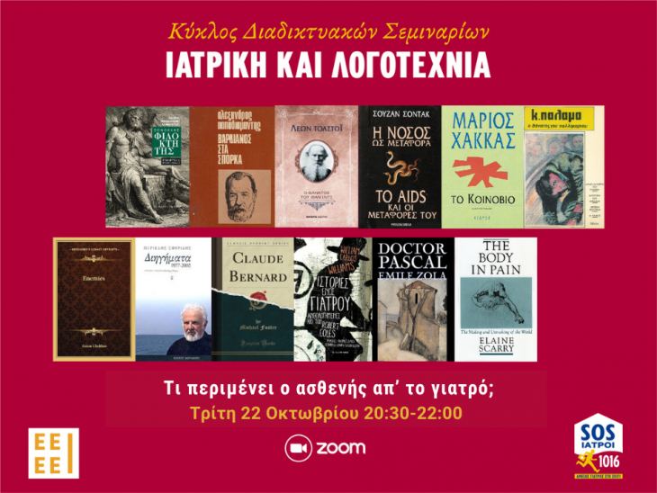 3&omicron; &Delta;&iota;&alpha;&delta;&iota;&kappa;&tau;&upsilon;&alpha;&kappa;ό &Sigma;&epsilon;&mu;&iota;&nu;ά&rho;&iota;&omicron; "&Iota;&alpha;&tau;&rho;&iota;&kappa;ή &kappa;&alpha;&iota; &Lambda;&omicron;&gamma;&omicron;&tau;&epsilon;&chi;&nu;ί&alpha;"
