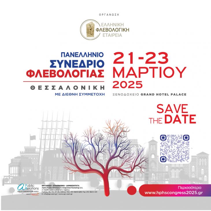 &Pi;&Alpha;&Nu;&Epsilon;&Lambda;&Lambda;&Eta;&Nu;&Iota;&Omicron; &Sigma;&Upsilon;&Nu;&Epsilon;&Delta;&Rho;&Iota;&Omicron; &Phi;&Lambda;&Epsilon;&Beta;&Omicron;&Lambda;&Omicron;&Gamma;&Iota;&Alpha;&Sigma; 21_23 &Mu;&Alpha;&Rho;&Tau;&Iota;&Omicron;&Upsilon; 2025 &Theta;&Epsilon;&Sigma;&Sigma;&Alpha;&Lambda;&Omicron;&Nu;&Iota;&Kappa;&Eta;