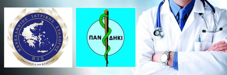 &Pi;&alpha;&nu;&iota;&kappa;ό&beta;&lambda;&eta;&tau;&omicron;&iota; &delta;&epsilon;&sigma;&mu;&epsilon;ύ&omicron;&upsilon;&nu; &tau;&omicron;&nu; &Pi;&Iota;&Sigma; &gamma;&iota;&alpha; &tau;&alpha; &epsilon;&pi;ό&mu;&epsilon;&nu;&alpha; 5 έ&tau;&eta;!