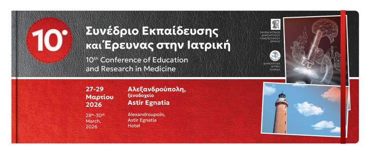 &Upsilon;&pi;&omicron;&beta;&omicron;&lambda;ή &Pi;&epsilon;&rho;&iota;&lambda;ή&psi;&epsilon;&omega;&nu;_10o &Sigma;&upsilon;&nu;έ&delta;&rho;&iota;&omicron; &Epsilon;&kappa;&pi;&alpha;ί&delta;&epsilon;&upsilon;&sigma;&eta;&sigmaf; &kappa;&alpha;&iota; Έ&rho;&epsilon;&upsilon;&nu;&alpha;&sigmaf; &sigma;&tau;&eta;&nu; &Iota;&alpha;&tau;&rho;&iota;&kappa;ή, 27 - 29 M&alpha;&rho;&tau;ί&omicron;&upsilon; 2026, &xi;&epsilon;&nu;&omicron;&delta;&omicron;&chi;&epsilon;ί&omicron; Astir Egnatia, &Alpha;&lambda;&epsilon;&xi;&alpha;&nu;&delta;&rho;&omicron;ύ&pi;&omicron;&lambda;&eta;