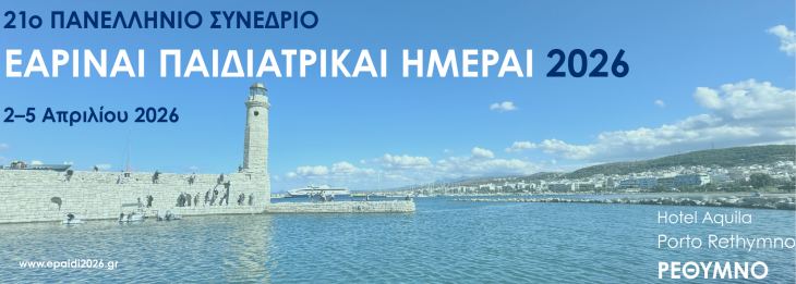 &Epsilon;&Alpha;&Rho;&Iota;&Nu;&Alpha;&Iota; &Pi;&Alpha;&Iota;&Delta;&Iota;&Alpha;&Tau;&Rho;&Iota;&Kappa;&Alpha;&Iota; &Eta;&Mu;&Epsilon;&Rho;&Alpha;&Iota; 2026 / Hotel Aquila Porto, &Rho;έ&theta;&upsilon;&mu;&nu;&omicron; / 2-5 &Alpha;&pi;&rho;&iota;&lambda;ί&omicron;&upsilon; 2026