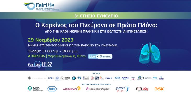 2 &Eta;&mu;έ&rho;&epsilon;&sigmaf; &alpha;&pi;&omicron;&mu;έ&nu;&omicron;&upsilon;&sigmaf; &gamma;&iota;&alpha; &tau;&omicron; 3&omicron; &Epsilon;&tau;ή&sigma;&iota;&omicron; &Sigma;&upsilon;&nu;έ&delta;&rho;&iota;&omicron; &tau;&eta;&sigmaf; FairLife L.C.C.