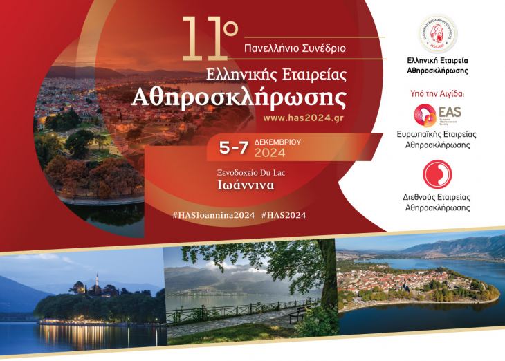 11&omicron; &Pi;&alpha;&nu;&epsilon;&lambda;&lambda;ή&nu;&iota;&omicron; &Sigma;&upsilon;&nu;έ&delta;&rho;&iota;&omicron; &Epsilon;&lambda;&lambda;&eta;&nu;&iota;&kappa;ή&sigmaf; &Epsilon;&tau;&alpha;&iota;&rho;&epsilon;ί&alpha;&sigmaf; &Alpha;&theta;&eta;&rho;&omicron;&sigma;&kappa;&lambda;ή&rho;&omega;&sigma;&eta;&sigmaf;, 5-7 &Delta;&epsilon;&kappa;&epsilon;&mu;&beta;&rho;ί&omicron;&upsilon; 2024, &Iota;&omega;ά&nu;&nu;&iota;&nu;&alpha;