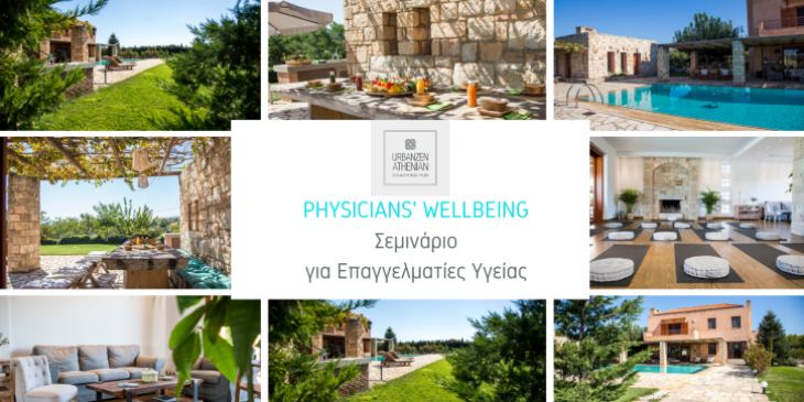 &Sigma;&Epsilon;&Mu;&Iota;&Nu;&Alpha;&Rho;&Iota;&Omicron;: &Epsilon;&pi;&alpha;&gamma;&gamma;&epsilon;&lambda;&mu;&alpha;&tau;&iota;&kappa;ή &kappa;&alpha;&iota; &Pi;&rho;&omicron;&sigma;&omega;&pi;&iota;&kappa;ή &Epsilon;&upsilon;&eta;&mu;&epsilon;&rho;ί&alpha; &tau;&omicron;&upsilon; &Gamma;&iota;&alpha;&tau;&rho;&omicron;ύ