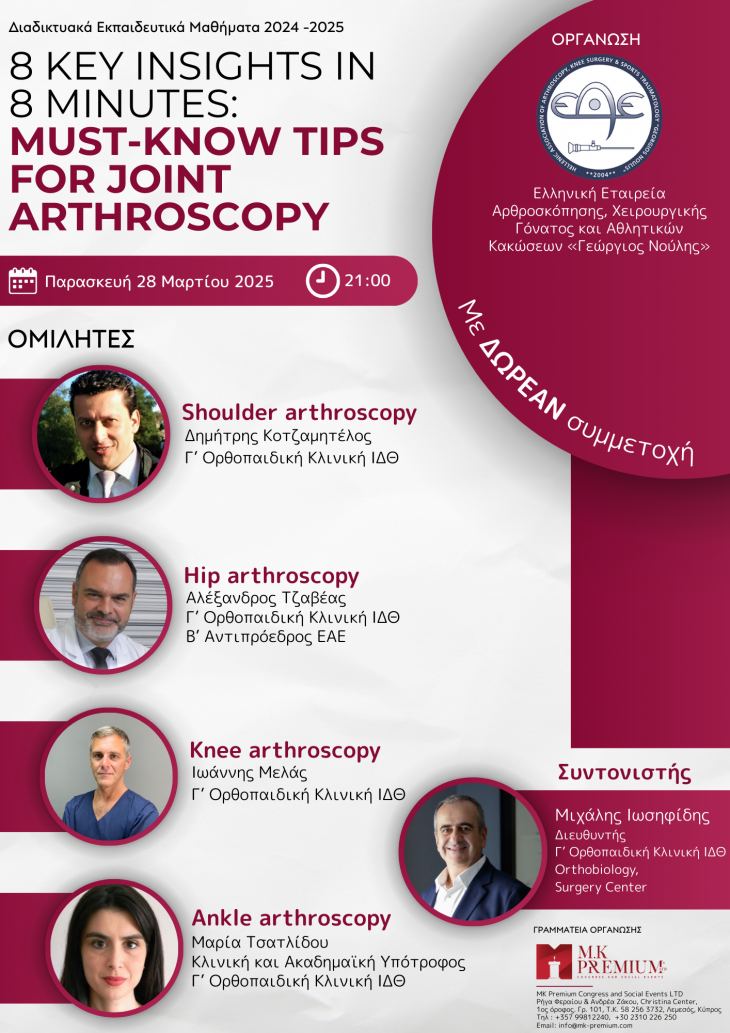 WEBINAR: "8 key insights in 8 minutes Must-Know Tips for Joint Arthroscopy"