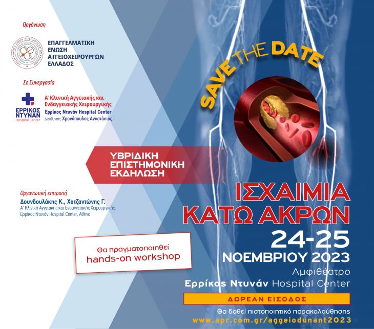 3&eta; &Upsilon;&Beta;&Rho;&Iota;&Delta;&Iota;&Kappa;&Eta; &Epsilon;&Pi;&Iota;&Sigma;&Tau;&Eta;&Mu;&Omicron;&Nu;&Iota;&Kappa;&Eta; &Epsilon;&Kappa;&Delta;&Eta;&Lambda;&Omega;&Sigma;&Eta; &Iota;&Sigma;&Chi;&Alpha;&Iota;&Mu;&Iota;&Alpha; &Kappa;&Alpha;&Tau;&Omega; &Alpha;&Kappa;&Rho;&Omega;&Nu; 24 &Kappa;&Alpha;&Iota; 25 &Nu;&Omicron;&Epsilon;&Mu;&Beta;&Rho;&Iota;&Omicron;&Upsilon; 2023 &Alpha;&Mu;&Phi;&Iota;&Theta;&Epsilon;&Alpha;&Tau;&Rho;&Omicron; &Epsilon;&Rho;&Rho;&Iota;&Kappa;&Omicron;&Sigma; &Nu;&Tau;&Upsilon;&Nu;&Alpha;&Nu; HOSPITAL CENTER &Alpha;&Theta;&Eta;&Nu;&Alpha;