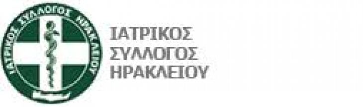 &Iota;&Sigma; &Eta;&Rho;&Alpha;&Kappa;&Lambda;&Epsilon;&Iota;&Omicron;&Upsilon; - &Pi;&rho;&omicron;&sigma;&kappa;&lambda;&eta;&sigma;&eta; &epsilon;&nu;&delta;&iota;&alpha;&phi;έ&rho;&omicron;&nu;&tau;&omicron;&sigmaf; &gamma;&iota;&alpha; &kappa;ά&lambda;&upsilon;&psi;&eta; &alpha;&nu;&alpha;&gamma;&kappa;&omega;&nu; &alpha;&pi;ό &iota;&alpha;&tau;&rho;ό &Pi;&alpha;&theta;&omicron;&lambda;ό&gamma;&omicron; &tau;&omicron;&upsilon; &Gamma;&epsilon;&nu;&iota;&kappa;&omicron;ύ &Nu;&omicron;&sigma;&omicron;&kappa;&omicron;&mu;&epsilon;ί&omicron;&upsilon; &Rho;&epsilon;&theta;ύ&mu;&nu;&eta;&sigmaf;