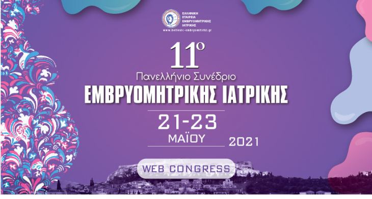 &Pi;&rho;&omicron;&kappa;&alpha;&tau;&alpha;&rho;&kappa;&tau;&iota;&kappa;ό &Pi;&rho;ό&gamma;&rho;&alpha;&mu;&mu;&alpha; / 11o &Pi;&alpha;&nu;&epsilon;&lambda;&lambda;ή&nu;&iota;&omicron; &Sigma;&upsilon;&nu;έ&delta;&rho;&iota;&omicron; &Epsilon;&mu;&beta;&rho;&upsilon;&omicron;&mu;&eta;&tau;&rho;&iota;&kappa;ή&sigmaf; &Iota;&alpha;&tau;&rho;&iota;&kappa;ή&sigmaf; 21-23 &Mu;&alpha;ί&omicron;&upsilon; 2021 / Web Congress
