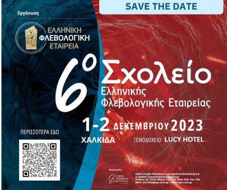 6&omicron; &Sigma;&Chi;&Omicron;&Lambda;&Epsilon;&Iota;&Omicron; &Tau;&Eta;&Sigma; &Epsilon;&Lambda;&Lambda;&Eta;&Nu;&Iota;&Kappa;&Eta;&Sigma; &Phi;&Lambda;&Epsilon;&Beta;&Omicron;&Lambda;&Omicron;&Gamma;&Iota;&Kappa;&Eta;&Sigma; &Epsilon;&Tau;&Alpha;&Iota;&Rho;&Epsilon;&Iota;&Alpha;&Sigma; 1-2 &Delta;&Epsilon;&Kappa;&Epsilon;&Mu;&Beta;&Rho;&Iota;&Omicron;&Upsilon; 2023 &Chi;&Alpha;&Lambda;&Kappa;&Iota;&Delta;&Alpha;