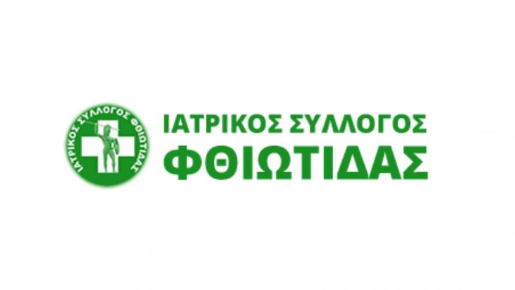 &Iota;&Sigma; &Phi;&Theta;&Iota;&Omega;&Tau;&Iota;&Delta;&Alpha;&Sigma; - &Pi;&Rho;&Omicron;&Sigma;&Kappa;&Lambda;&Eta;&Sigma;&Eta; &Pi;&Rho;&Omicron;&Sigma; &Iota;&Alpha;&Tau;&Rho;&Omicron;&Upsilon;&Sigma; - &Mu;&Epsilon;&Lambda;&Eta; &Iota;&Sigma;&Phi;- &Epsilon;&Kappa;&Pi;&Alpha;&Iota;&Delta;&Epsilon;&Upsilon;&Tau;&Iota;&Kappa;&Omicron; &Sigma;&Epsilon;&Mu;&Iota;&Nu;&Alpha;&Rho;&Iota;&Omicron; 24-26 &Nu;&Omicron;&Epsilon;&Mu;&Beta;&Rho;&Iota;&Omicron;&Upsilon; 2023