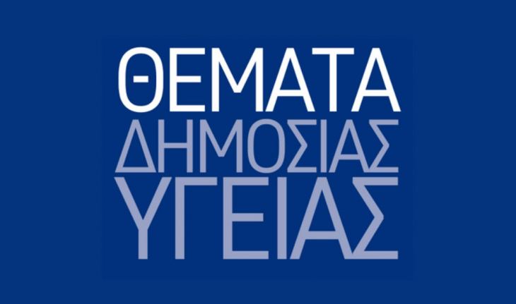 &Pi;&Rho;&Omicron;&Sigma;&Kappa;&Lambda;&Eta;&Sigma;&Eta;_&Alpha;&gamma;&omega;&gamma;ή &Upsilon;&gamma;&epsilon;ί&alpha;&sigmaf; &sigma;&tau;&alpha; &Sigma;&chi;&omicron;&lambda;&epsilon;ί&alpha;_06.04.2022
