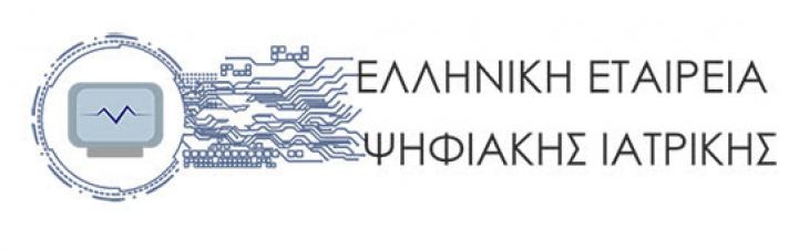 NEWSLETTER ΟΚΤΩΒΡΙΟΥ ΕΛΛΗΝΙΚΗΣ ΕΤΑΙΡΕΙΑΣ ΨΗΦΙΑΚΗΣ ΙΑΤΡΙΚΗΣ