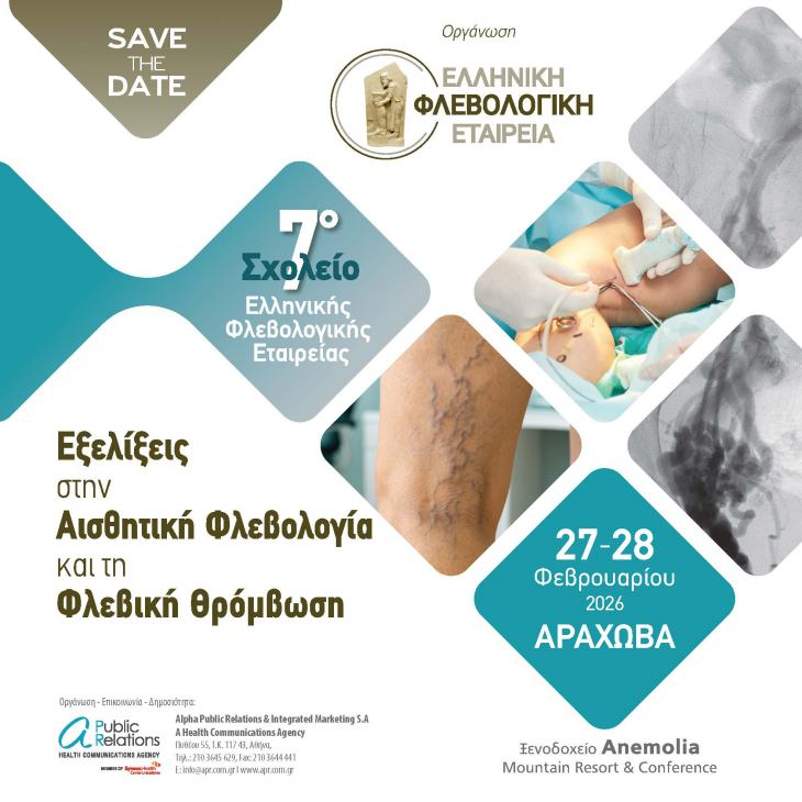 7&omicron; &Sigma;&Chi;&Omicron;&Lambda;&Epsilon;&Iota;&Omicron; &Epsilon;&Lambda;&Lambda;&Eta;&Nu;&Iota;&Kappa;&Eta;&Sigma; &Phi;&Lambda;&Epsilon;&Beta;&Omicron;&Lambda;&Omicron;&Gamma;&Iota;&Kappa;&Eta;&Sigma; &Epsilon;&Tau;&Alpha;&Iota;&Rho;&Epsilon;&Iota;&Alpha;&Sigma; 27_28 &Phi;&Epsilon;&Beta;&Rho;&Omicron;&Upsilon;&Alpha;&Rho;&Iota;&Omicron;&Upsilon; 2026 &Alpha;&Rho;&Alpha;&Chi;&Omicron;&Beta;&Alpha;