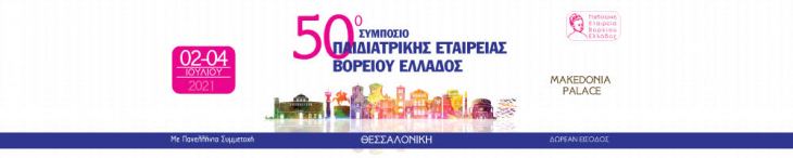 50&omicron; &Sigma;&upsilon;&mu;&pi;&omicron;&sigma;ί&omicron; &Pi;&alpha;&iota;&delta;&iota;&alpha;&tau;&rho;&iota;&kappa;ή&sigmaf; &Epsilon;&tau;&alpha;&iota;&rho;&epsilon;ί&alpha;&sigmaf; &Beta;&omicron;&rho;&epsilon;ί&omicron;&upsilon; &Epsilon;&lambda;&lambda;ά&delta;&omicron;&sigmaf; &mu;&epsilon; &Pi;&alpha;&nu;&epsilon;&lambda;&lambda;ή&nu;&iota;&alpha; &Sigma;&upsilon;&mu;&mu;&epsilon;&tau;&omicron;&chi;ή / 2-4 &Iota;&omicron;&upsilon;&lambda;ί&omicron;&upsilon; 2021, &Theta;&epsilon;&sigma;&sigma;&alpha;&lambda;&omicron;&nu;ί&kappa;&eta; &xi;&epsilon;&nu;&omicron;&delta;&omicron;&chi;&epsilon;ί&omicron; Makedonia Palace