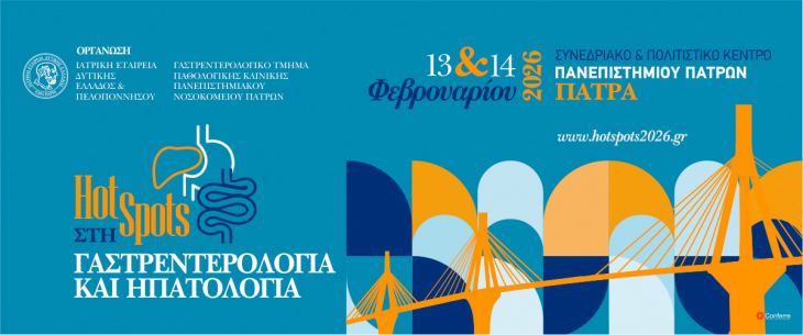HOTSPOTS &sigma;&tau;&eta; &Gamma;&alpha;&sigma;&tau;&rho;&epsilon;&nu;&tau;&epsilon;&rho;&omicron;&lambda;&omicron;&gamma;ί&alpha; &kappa;&alpha;&iota; &Eta;&pi;&alpha;&tau;&omicron;&lambda;&omicron;&gamma;ί&alpha; 13-14 &Phi;&epsilon;&beta;&rho;&omicron;&upsilon;&alpha;&rho;ί&omicron;&upsilon; 2026