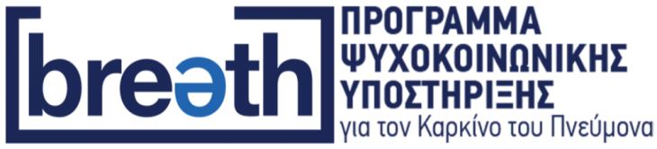 &Nu;έ&omicron;&sigmaf; &kappa;ύ&kappa;&lambda;&omicron;&sigmaf; &delta;&omega;&rho;&epsilon;ά&nu; &sigma;&upsilon;&nu;&epsilon;&delta;&rho;&iota;ώ&nu; &gamma;&iota;&alpha; &tau;&omicron; &Pi;&rho;ό&gamma;&rho;&alpha;&mu;&mu;&alpha; &Psi;&upsilon;&chi;&omicron;&kappa;&omicron;&iota;&nu;&omega;&nu;&iota;&kappa;ή&sigmaf; &upsilon;&pi;&omicron;&sigma;&tau;ή&rho;&iota;&xi;&eta;&sigmaf; Breath!