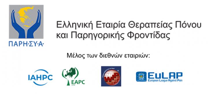 &Pi;&Alpha;&Rho;&Eta;.&Sigma;&Upsilon;.&Alpha;.: &Delta;&Epsilon;&Lambda;&Tau;&Iota;&Omicron; &Tau;&Upsilon;&Pi;&Omicron;&Upsilon;