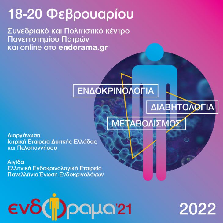 &Epsilon;&Nu;&Delta;&Omicron;&Rho;&Alpha;&Mu;&Alpha; 21- &Mu;&Epsilon;&Tau;&Alpha;&Theta;&Epsilon;&Sigma;&Eta; &Eta;&Mu;&Epsilon;&Rho;&Omicron;&Mu;&Eta;&Nu;&Iota;&Alpha;&Sigma; &Delta;&Iota;&Epsilon;&Xi;&Alpha;&Gamma;&Omega;&Gamma;&Eta;&Sigma;